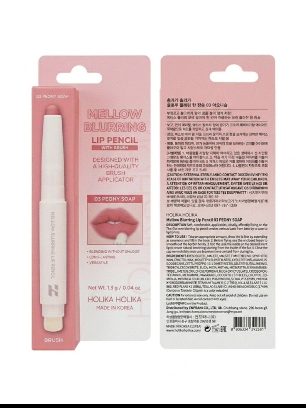 Holika Holika Mellow Blurring Lip Pencil - Peony Soap (Pink)